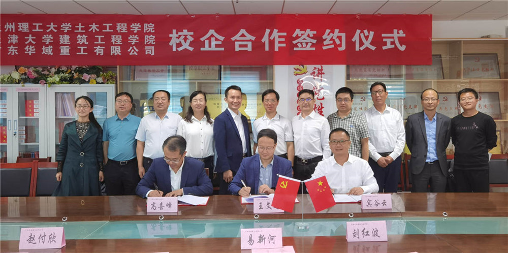 Breaking news！Huayu heavy industry signed the school-enterprise cooperation agreement on production and study with Tianjin university and Lanzhou university of technology 